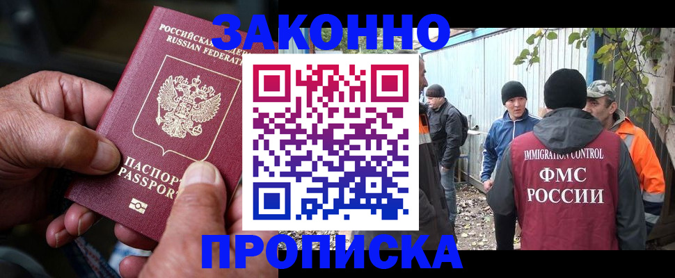 прописка для кредита в Ульяновске