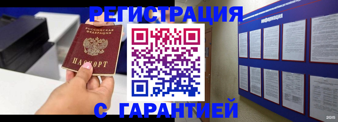 прописка 2025 в Ульяновске
