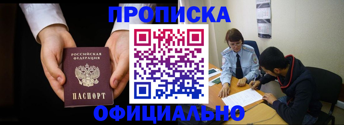 временная регистрация в Ульяновске