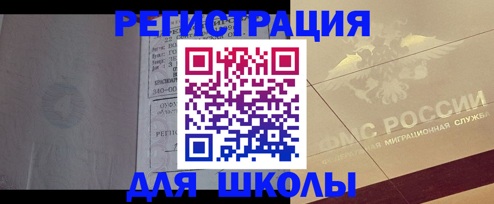 прописка в квартире в Ульяновске